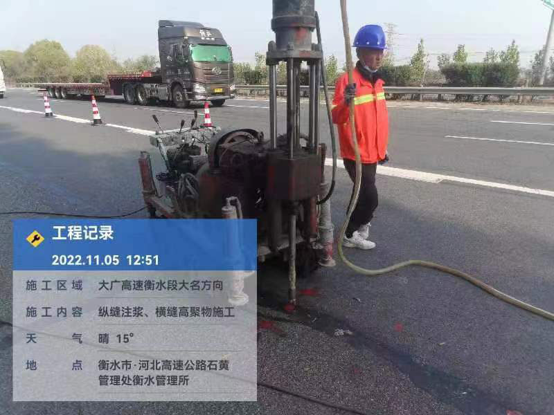 方正横缝高聚物施工